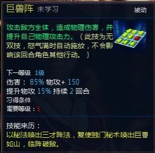 《新仙剑奇侠传OL》伙伴详细介绍