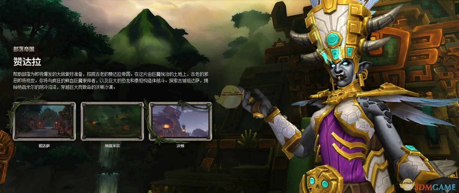 《魔兽世界》8.0综合功略指南