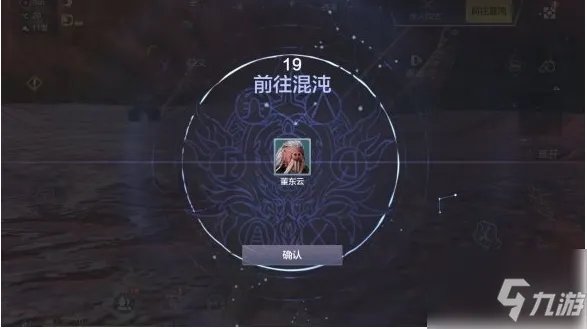 《妄想山海》把混沌武器带回大荒图文教程 怎么把混沌武器带回大荒