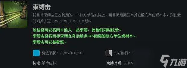 dota2风行出装顺序及打法攻略 技能解析、出装思路解析