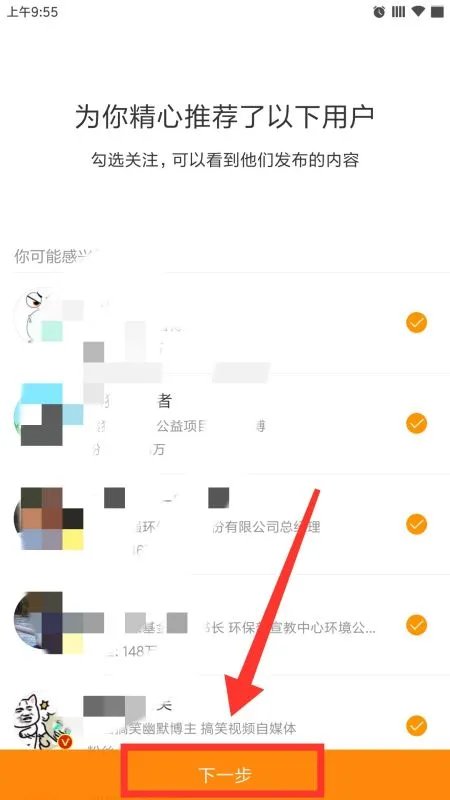 手机新浪微博怎么用其他方式登录 比如qq