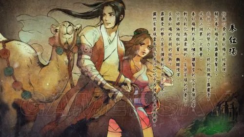 《侠客风云传》送礼一览表 碧血丹心各人物送礼物好感度一览表