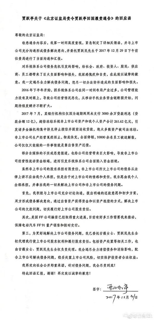 贾跃亭发表声明称目前美国有很多事情要他亲自推动，委托甘薇和贾跃民处理，你怎么看？