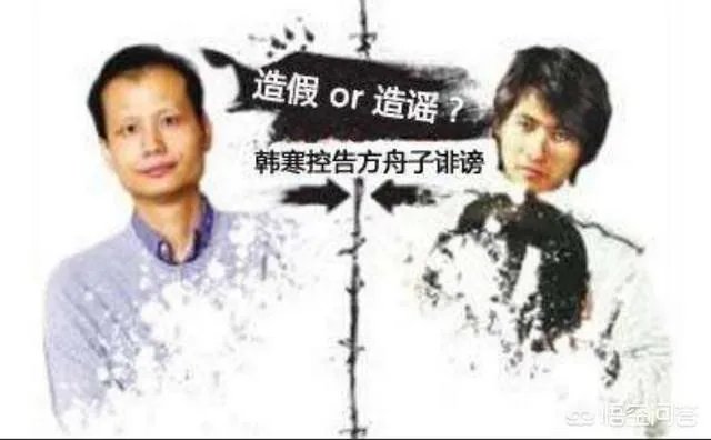 当年方舟子质疑韩寒代写事件结果怎样？