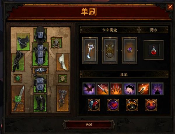 暗黑3猎魔人三刀流攻略