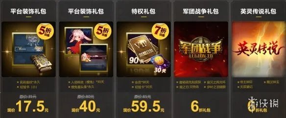 暴雪打折季 《魔兽争霸官方对战平台》专场超低折扣