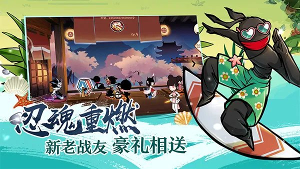 《忍者必须死3》夏日重磅福利—忍界巡礼来临！！