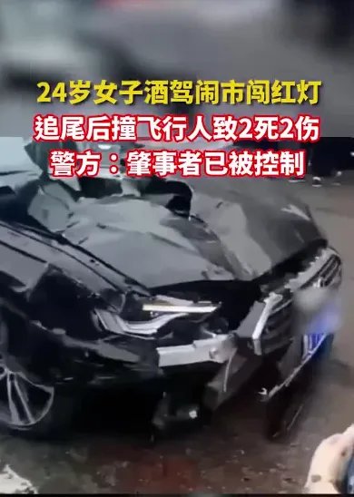 奥迪女司机闯红灯追尾致2死2伤，疑穿拖鞋驾车！司机行为违反了什么法律？