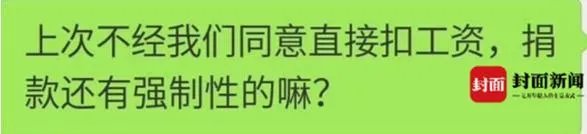 湖北汉川市一医院多次强制员工捐款，女护士发文怒怼后被要求写检讨，你怎么看？