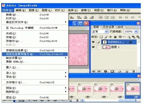 qq闪动头像制作，怎么做？