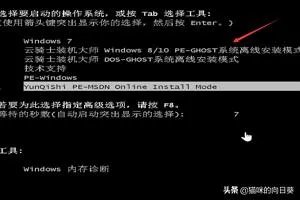如何重新安装系统？