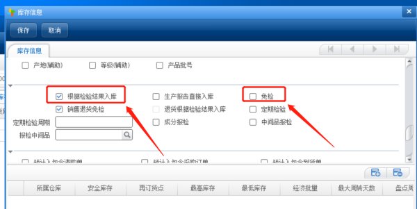 用友软件到货单审核后，报检是灰色呃？