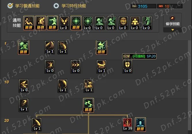 DNF剑魔二觉刷图加点教学 分析技能取舍