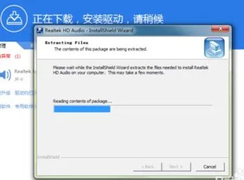 安装声卡驱动失败,提示安装Realtek HD Audio Drive怎么办?
