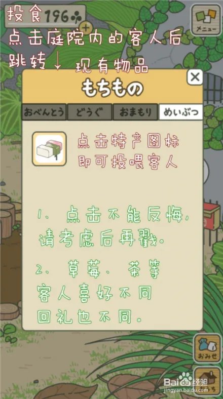 旅行的青蛙怎么设置中文