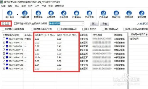 怎么利用聚生网管限制局域网网速