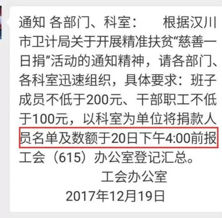 湖北汉川市一医院多次强制员工捐款，女护士发文怒怼后被要求写检讨，你怎么看？