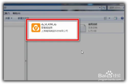 雷电模拟器3.44版本怎么下载