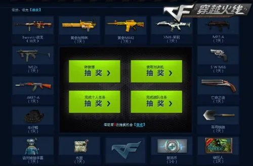 CF声化狂潮来袭 QT精彩活动送好礼