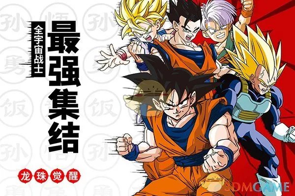 觉醒吧赛亚人《龙珠觉醒》官网预约开启