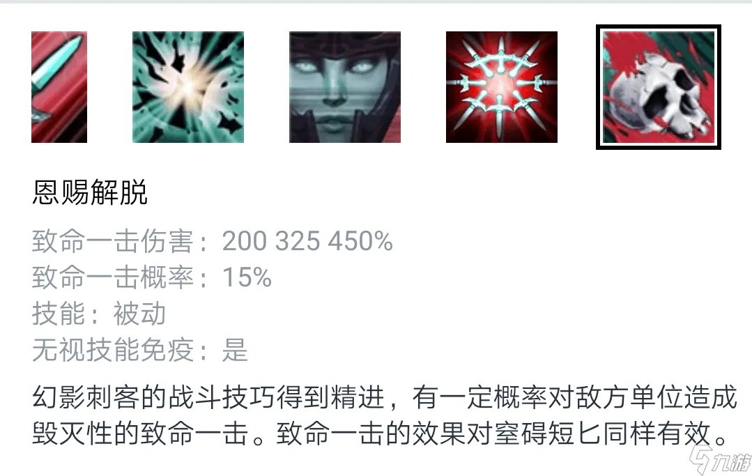 《DOTA2》7.28版本幻影刺客技能分析 幻影刺客技能解读