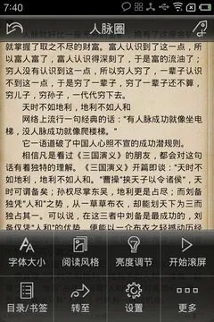 Flyme OS应用兼容测试