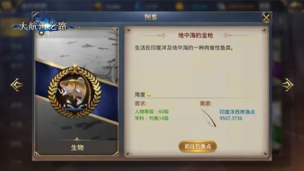 收集散落各地的珍品 《大航海之路》1.3隐藏发现物详解