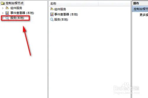 电脑怎么查看WebClient服务？