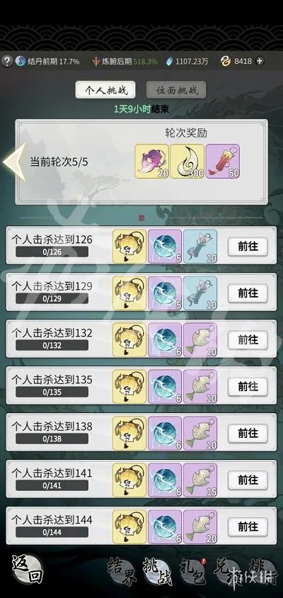 《一念逍遥》兽潮入侵挑战功能介绍 兽潮入侵挑战功能怎么玩