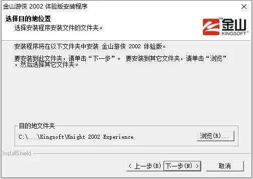 金山游侠最新版