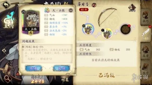 《天地劫》秦惟刚阵容搭配攻略 秦惟刚阵容怎么搭配