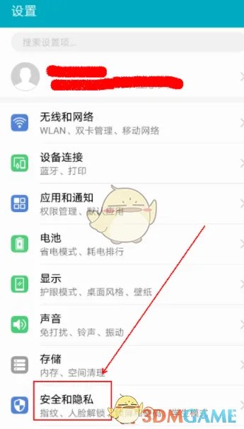 《华为手机》设置人脸识别解锁教程