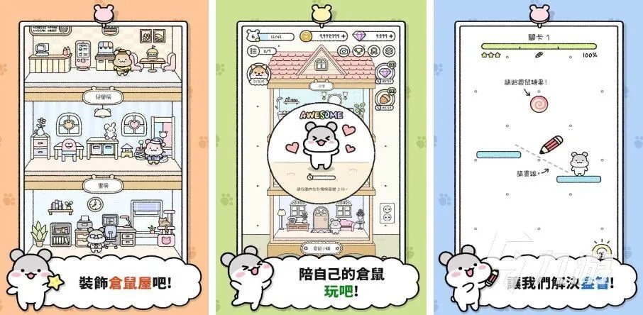 2023仓鼠球游戏有哪些 人气高的仓鼠球游戏推荐