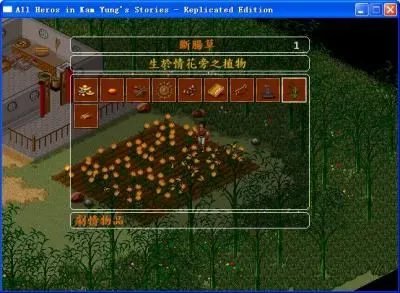 《金庸群侠传》图文攻略 全剧情流程图文攻略