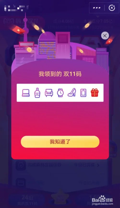 课堂答题获得寻找幸运新大红包的正确方式是什么
