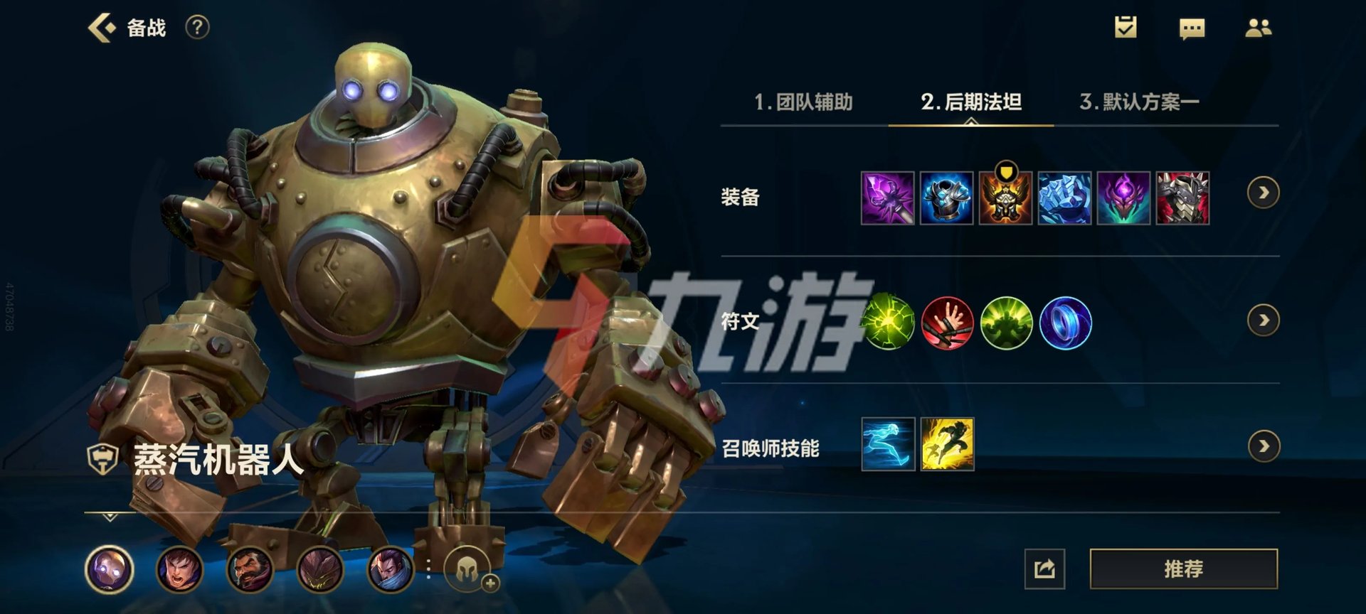 英雄联盟手游蒸汽机器人出装 LOL手游机器人攻略