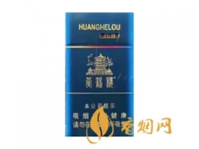 黄鹤楼香烟有多少个品种和价格2022价目表