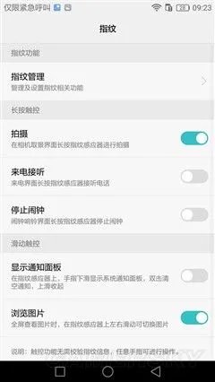 华为G9 Plus参数外观性能及拍照评测 华为G9 Plus怎么样