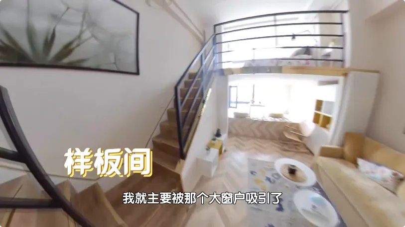 24平米毛坯LOFT变身两室两厅双卫阳光别墅！