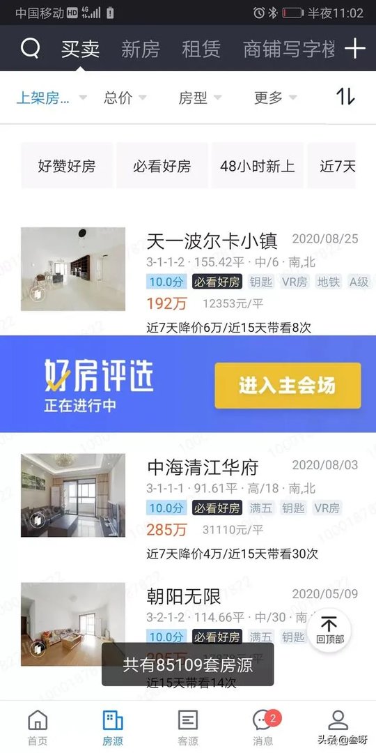 青岛有没有适合当婚房的别墅？