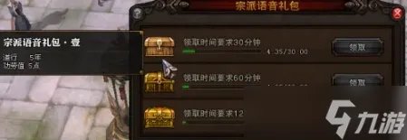 斗战神宗派功劳值怎么获取 宗派功劳值获得方法