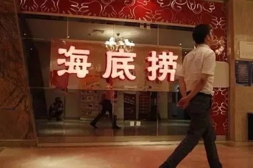 海底捞工作要求那么高，员工的工资情况怎么样？