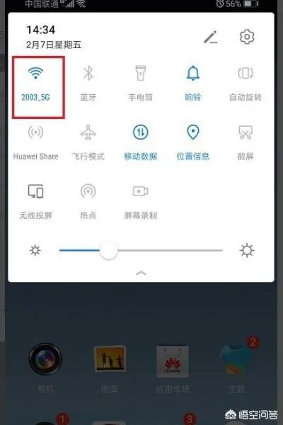 华为手机怎么投影到墙上？