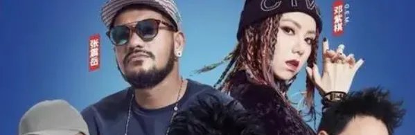 《说唱新世代》姜云升是在哪一期？