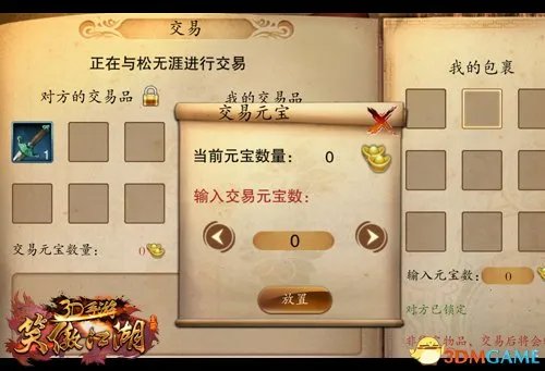 完美《笑傲江湖3D手游》火爆公测 无兄弟不江湖