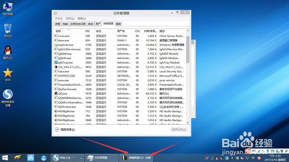 官方网站上下载的LOL英雄联盟,安装完之后为何玩不了啊