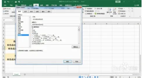 excel表格日期格式转换怎么做