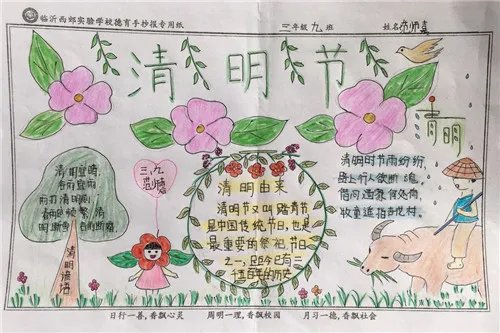 2020儿童清明节手抄报简笔画大全