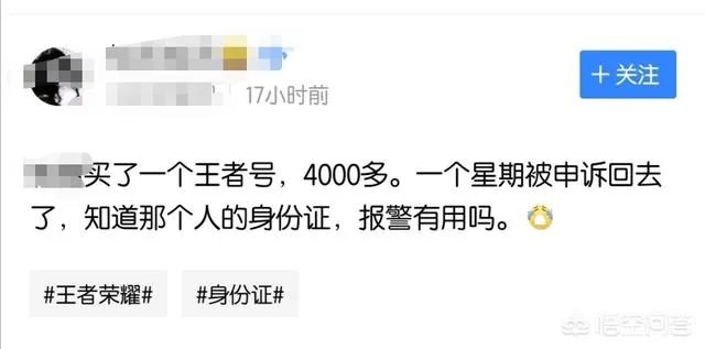 王者荣耀号值钱吗？