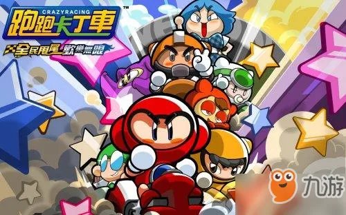 跑跑卡丁车手游天作之合称号怎么获得 天作之合称号获取攻略